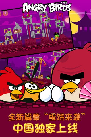 愤怒的小鸟1经典游戏安卓版下载