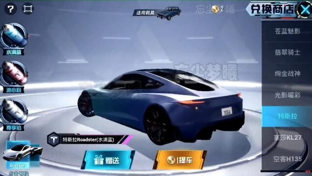 和平精英特斯拉(Roadster)多少钱 特斯拉最便宜的多少钱一辆