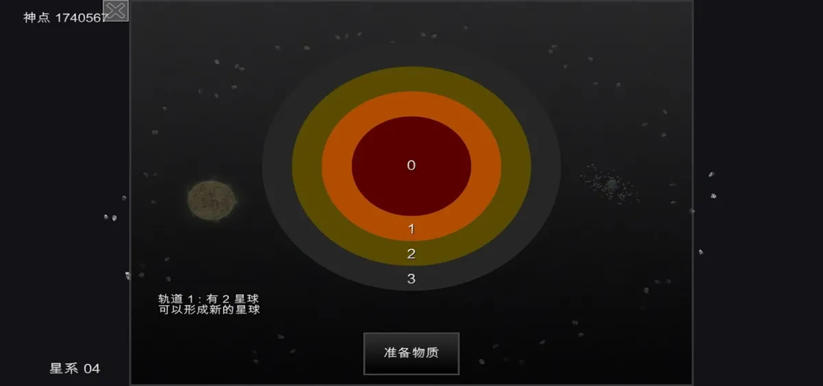 我的梦幻宇宙流浪星球中文汉化版下载v2.06 安卓版