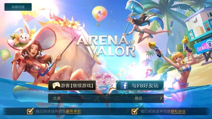 arena of valor先行服最新版