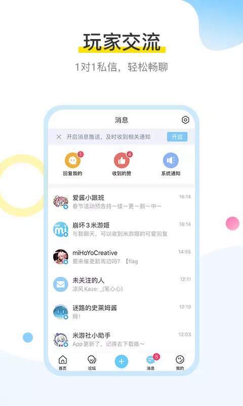 米哈游通行证app下载手机版