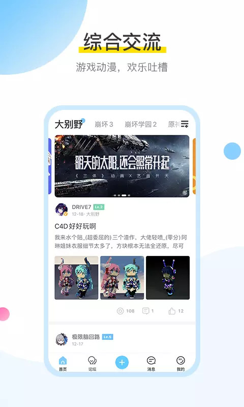 米哈游通行证app官方版免费下载