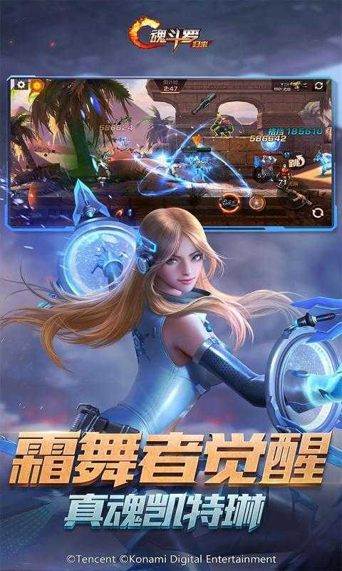 魂斗罗归来无限钻石破解版下载