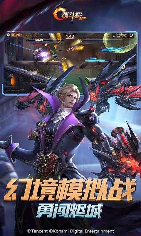 魂斗罗归来无限钻石版2021