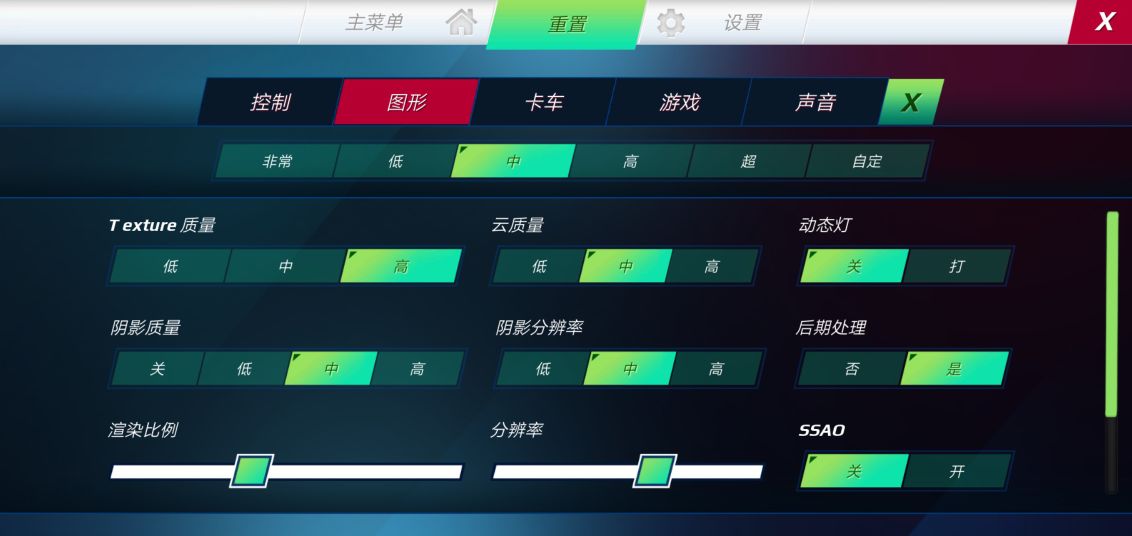 欧洲卡车模拟3游戏官方中文版