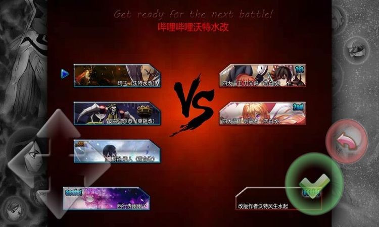 死神vs火影手机版下载修改版