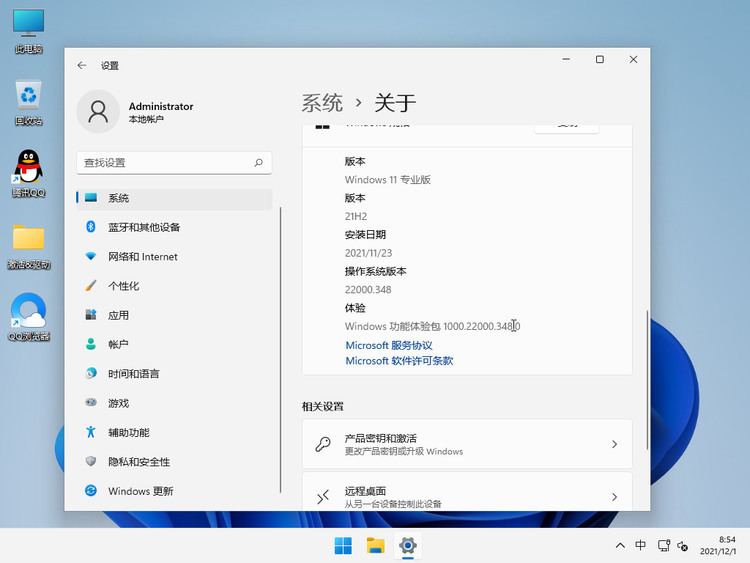 windows11汾