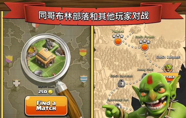 部落冲突无限宝石下载