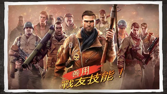 兄弟连3:战争之子手游