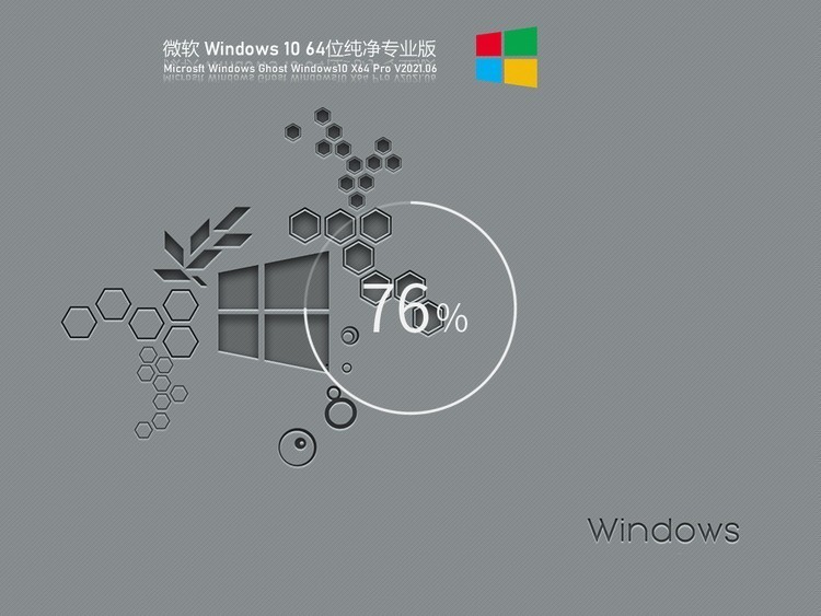 Windows10 20H2 64位专业版 V0421