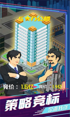 买楼吧哥哥游戏破解版无限金币4