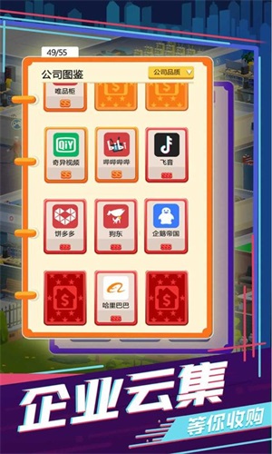 买楼吧哥哥游戏破解版无限金币2