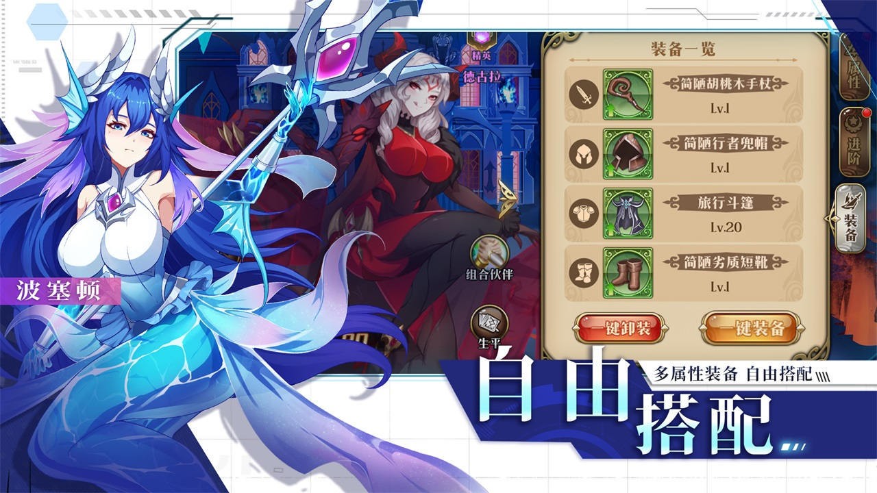 暗影战姬手游2