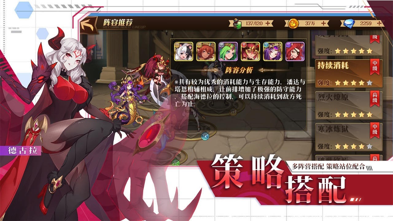 暗影战姬手游5