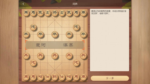 腾讯天天象棋官网正版手游