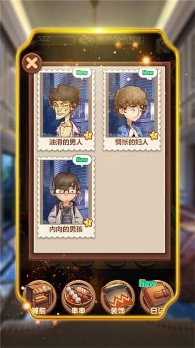 我的商业人生官方版