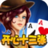 开心十三张手机版下载 v1.0