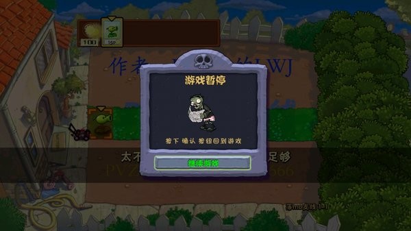 pvzįֻ֧2