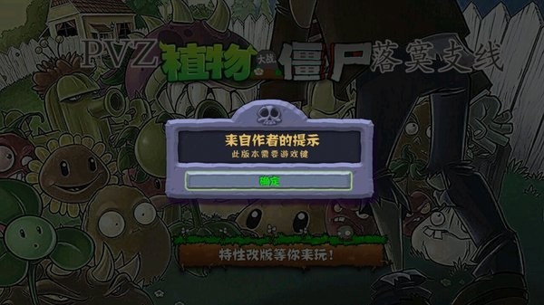 pvzįֻ֧3