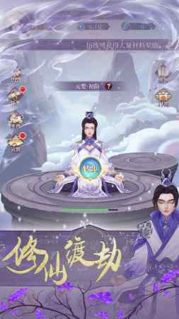 鬼谷修仙游戏