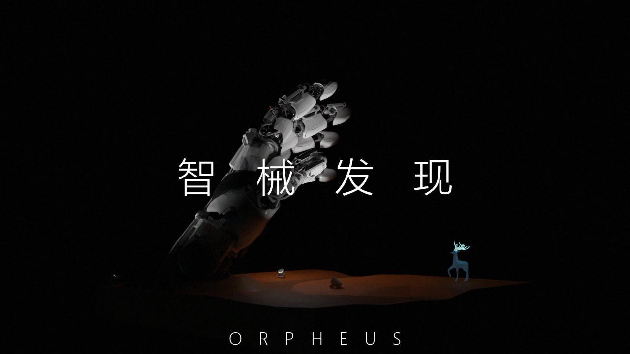 Orpheus(俄耳甫斯)游戏2