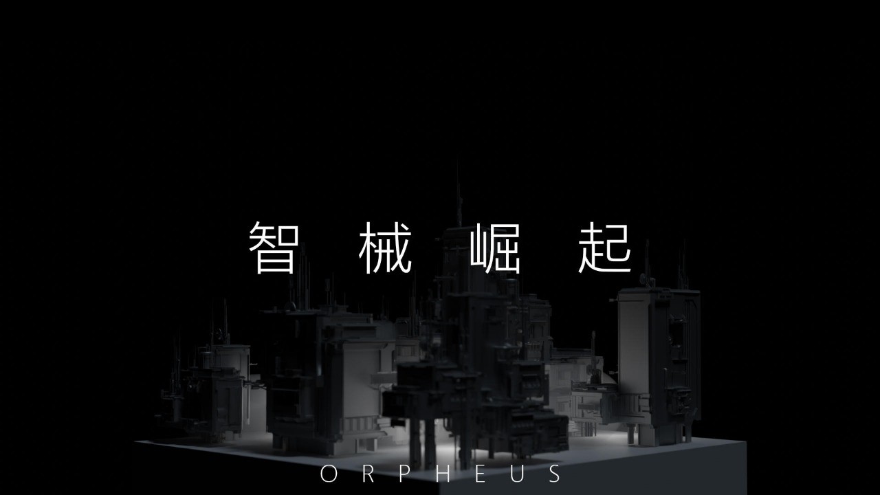 Orpheus(俄耳甫斯)游戏1