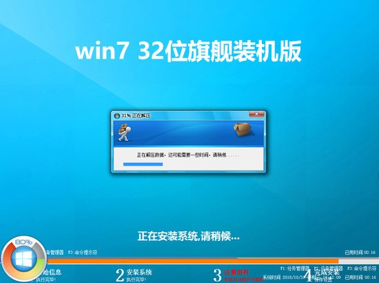 Windows7 简体中文旗舰版下载 (MSDN官方发布正式版原版镜像)v0420 v0420