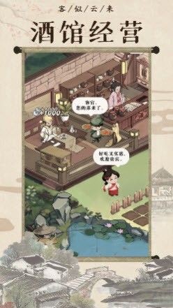 回到古代开条街游戏1