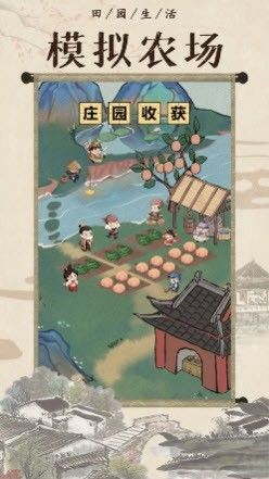 回到古代开条街游戏2