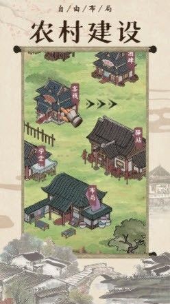 回到古代开条街游戏3
