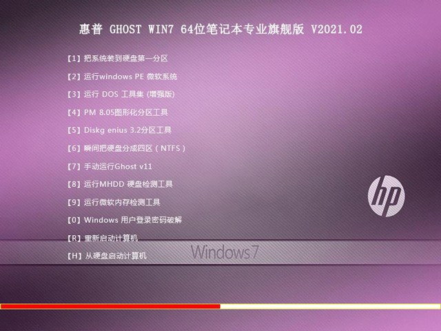 ձʼǱ Ghost Win7 SP1 X64 콢 v202102