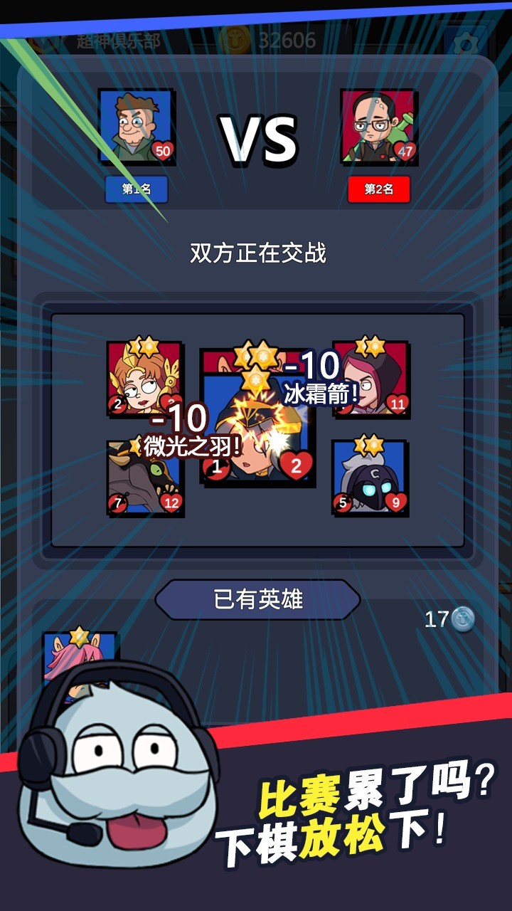 超神俱乐部最新破解版3