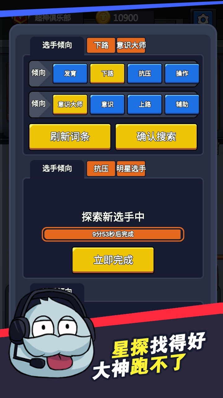 超神俱乐部最新破解版1
