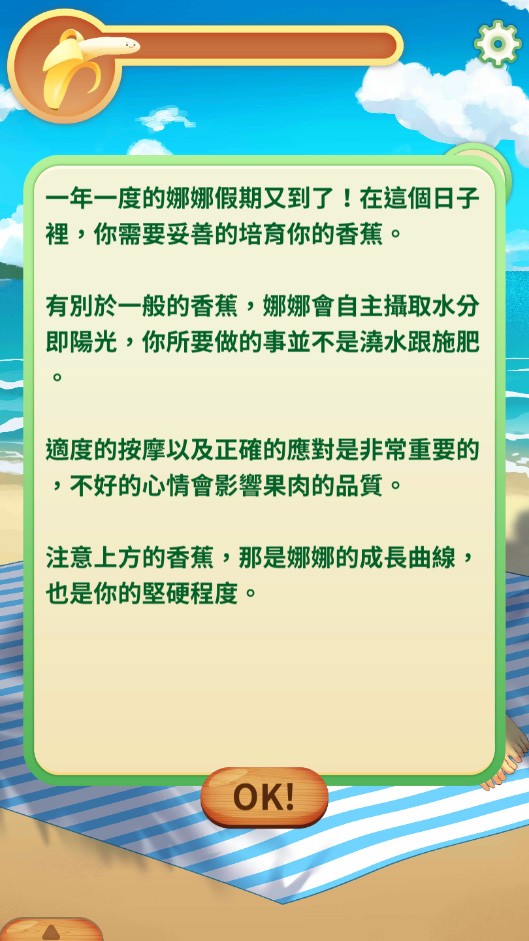 娜娜的假期最新汉化版3