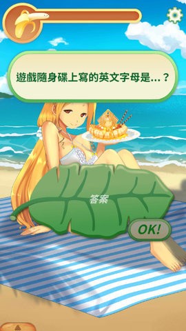 娜娜的假期最新汉化版1