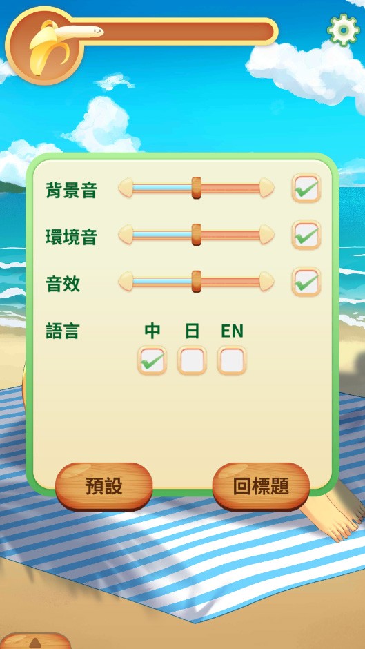 娜娜的假期最新汉化版2