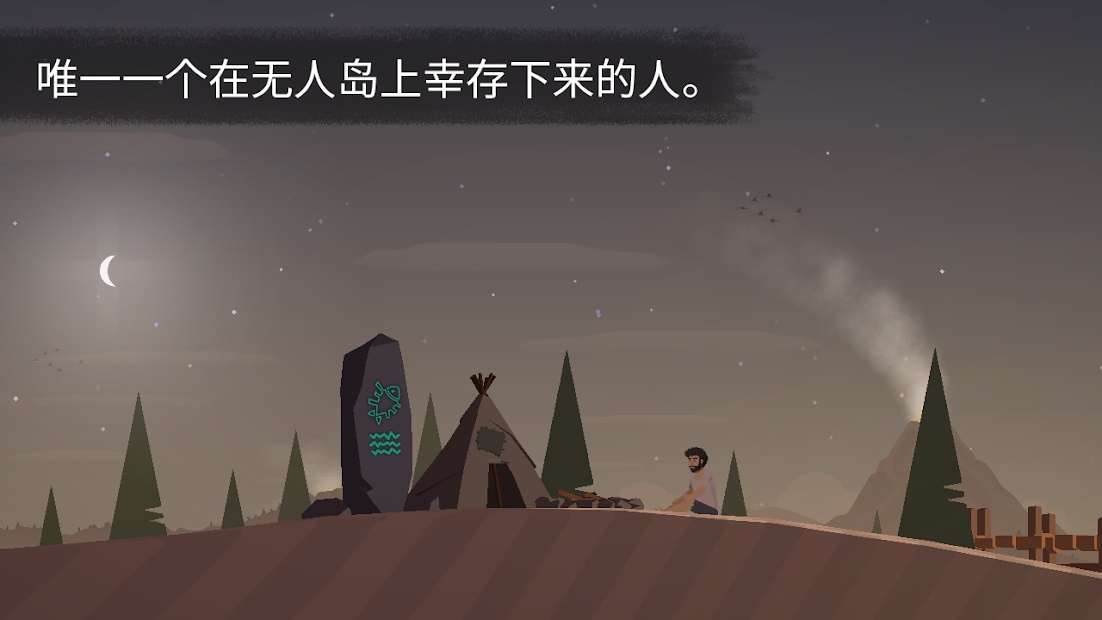 荒岛余生游戏无限资源