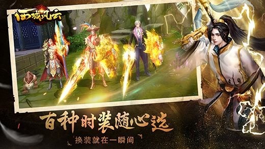丝路传说官网版下载