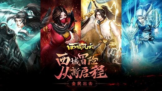 丝路传说手游下载