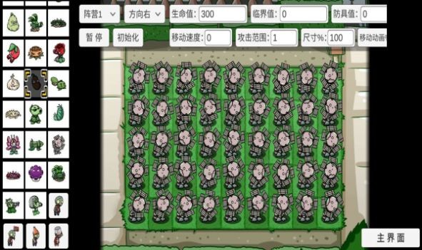 pvz-btϽʬ°1
