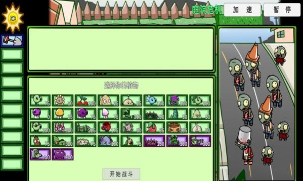 pvz-btϽʬ°3