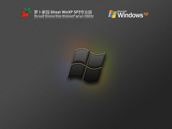 萝卜家园 Ghost WinXP SP3 小白安装版 V2022.02
