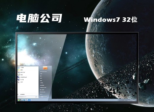 Windows7镜像系统(不带软件)纯净版下载