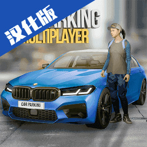 carparking最新版下载无限金币