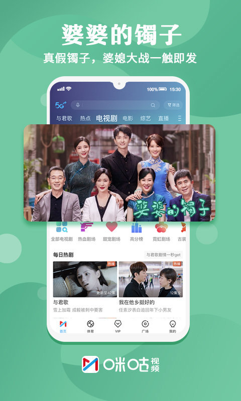 咪咕视频最新官方安卓版app