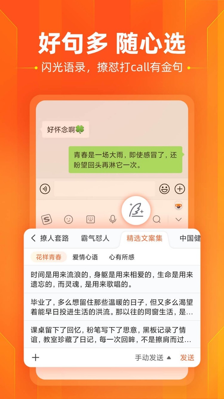 搜狗输入法2最新官方安卓版2022