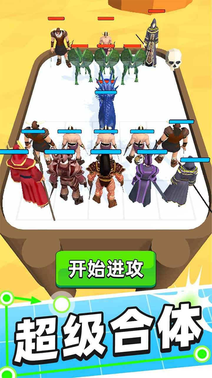 合体对决无限金币破解版4
