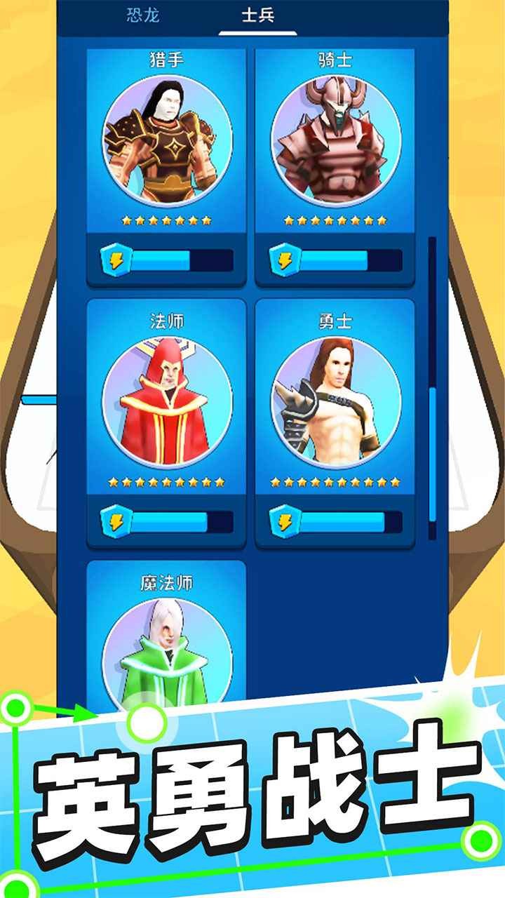 合体对决无限金币破解版2