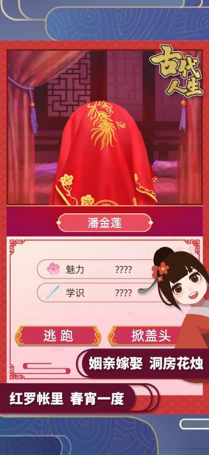 古代人生内置修改器