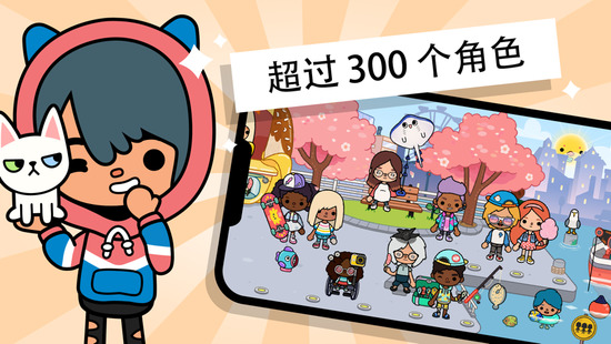 tocaworld1